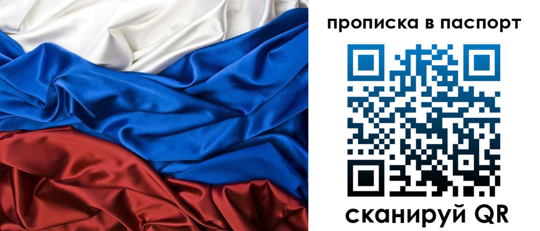 временная регистрация для всех в Дорогобуже