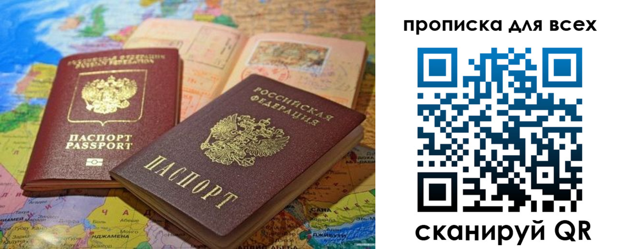 прописка гарантия в Дорогобуже