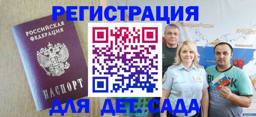 прописка для военкомата в Дорогобуже