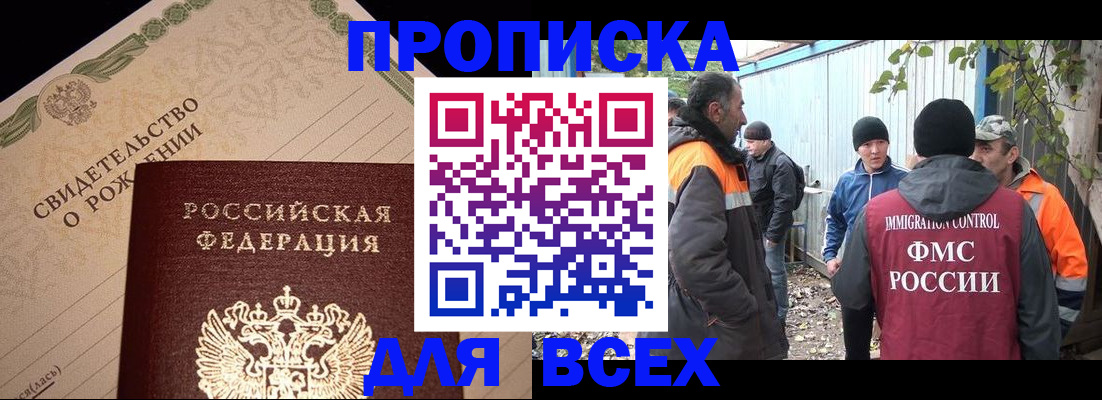 регистрация в Дорогобуже